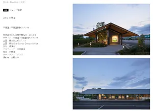 JINS彦根店